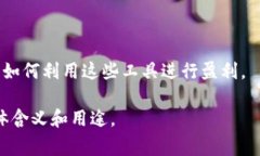 “Tokenim体验版”可以理解