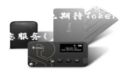    如何在Tokenim钱包加油站