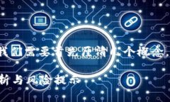 在讨论Tokenim的OKB的真实性