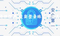 解决TokenIm旧版无法显示资