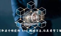 为了更好地满足您的需求