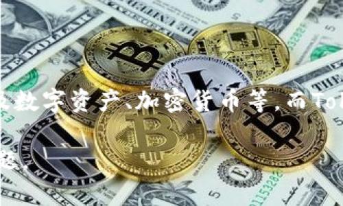 链银（Chain Silver）和Tokenim是两个不同的概念。链银通常指的是一个区块链平台或项目，可能涉及数字资产、加密货币等。而Tokenim（如果是指tokenization或某个特定的token相关项目）则与数字代币的发行、管理和使用有关。

如果你需要更具体的信息或比较，建议您提供更多详细的背景或上下文，以便我能更好地回答你的问题。