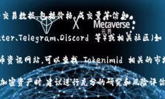 Tokenimid 是一款与加密货币