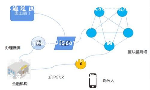 Tokenimid 是一款与加密货币和区块链相关的工具或资源，可以用于查看代币信息、市场数据或其他与加密资产相关的内容。要查看 Tokenimid 的具体信息，可以通过以下几种途径：

1. **官方网站**：访问 Tokenimid 的官方网站，通常会提供完整的产品信息、使用说明和最新动态。

2. **区块链浏览器**：如果 Tokenimid 关联某个具体的加密代币，可以通过区块链浏览器，如 Etherscan、BscScan 等，搜索相关的代币合约地址，查看实时的交易和代币信息。

3. **加密货币交易所**：一些交易所可能会列出 Tokenimid 相关的交易数据，包括价格、成交量等信息。

4. **社交媒体和社区**：关注 Tokenimid 的社交媒体账号（如 Twitter、Telegram、Discord 等）或相关社区（如 Reddit），可以获取最新动态和用户讨论。

5. **加密资讯网站**：访问 CoinMarketCap、CoinGecko 等加密货币资讯网站，可以查找 Tokenimid 相关的市场数据和排名信息。

请注意，务必确保访问可靠的资源和平台，以获取准确的信息。在投资加密资产时，建议进行充分的研究和风险评估。