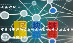   区块链钱包是否互通：解