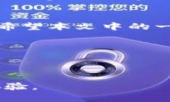  轻松解决用户痛点的实用