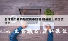 如何通过 Tokenim 出售域名