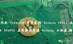 Tokenim 是一个去中心化的数