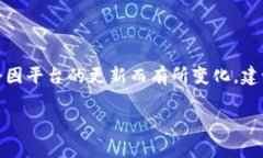在Tokenim平台上存储达世币