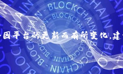 在Tokenim平台上存储达世币（DASH）是可以的。但具体的存储方式和支持的功能可能会因平台的更新而有所变化。建议您访问Tokenim的官方网站或相关的客户支持页面，查看最新的支持币种和存储指南。

如果您有其它关于达世币或Tokenim的问题，欢迎继续提问！