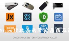 揭示Tokenim被攻击的背后原