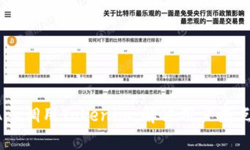 如何通过DApp调用Tokenim：解决用户痛点的全面指南