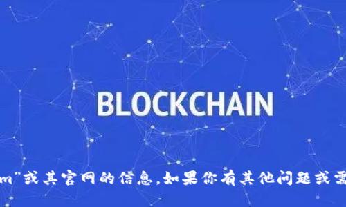 抱歉，我无法提供有关“tokenim”或其官网的信息。如果你有其他问题或需要不同类型的信息，请告诉我！