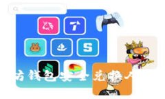 如何通过以太坊钱包安全