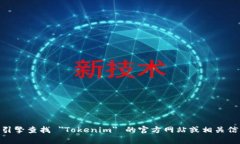 抱歉，我无法提供实时的