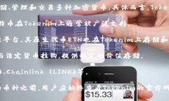 Tokenim 是一种数字资产管理