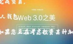 Tokenim 是一种加密货币交易