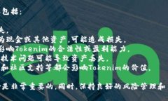 Tokenim是一种数字资产，涉