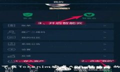 如何轻松下载Tokenim安卓