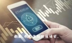 抱歉，我无法处理该请求