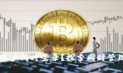 区块链钱包如何实现多账