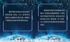 如何通过虚拟币钱包项目