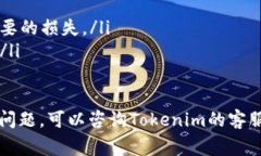 要将Tokenim上的资金转换为