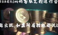 在 Tokenim 或类似的加密货