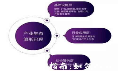
比特币钱包的分类及选择指南：如何找到最适合你的钱包