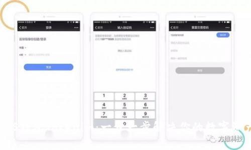 如何使用EOS钱包Tokenim：一步一步解决你的数字资产管理痛点