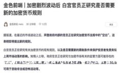 以太坊钱包能否存储SHIB？