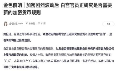 以太坊钱包能否存储SHIB？了解这些关键知识