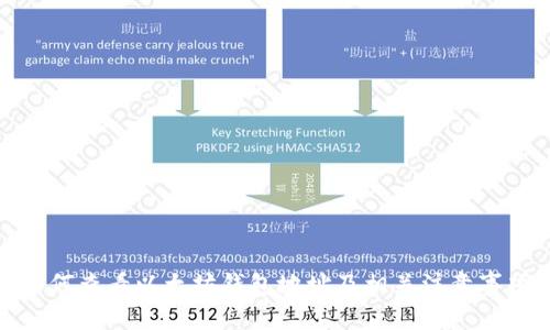 如何查看以太坊钱包地址及相关注意事项