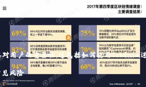 在这篇文章中，我们将探讨Tokenim的交易功能及其对用户的重要性。这包括如何使用Tokenim进行交易、交易的优势及策略，以及可能遇到的挑战。 

 Tokenim交易攻略：如何轻松进行高效交易，避免常见风险