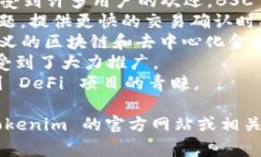 Tokenim 是一个多链支持的平
