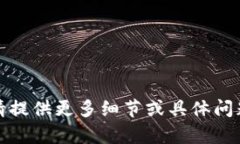 抱歉，您的请求不是很清