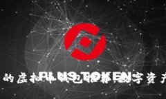 2023年安全的虚拟币钱包推