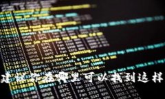 目前我无法提供图像或直