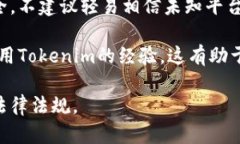 关于Tokenim在中国的使用情