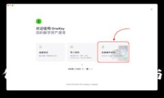 如何安全保管Token: 完整指