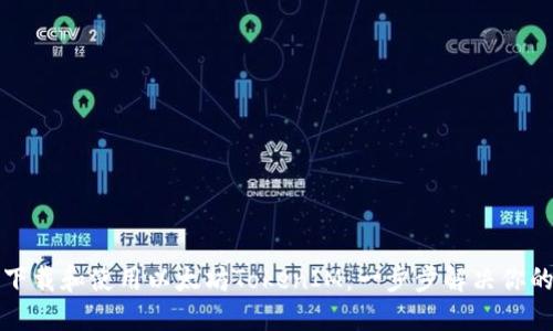 如何下载和使用以太坊TokenIM：一步步解决你的疑问