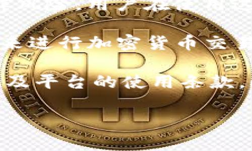 截至我最后的信息更新，关于Tokenim或其他加密货币平台是否清退大陆用户的问题并没有明确的官方声明。以下是一些与此相关的重要考虑：

1. **政策背景**：中国对加密货币及其交易的监管政策相对严格，早在2017年，中国人民银行就禁止了ICO（首次代币发行）和交易所的运营。这些规定导致许多加密货币平台必须调整其服务对象，以符合当地法律法规。

2. **平台策略**：一些国际加密平台可能会因为合规的原因，不再为大陆用户提供服务，以避免法律风险。用户在使用这些平台时，应仔细阅读服务条款和相关通知，以了解他们是否受到影响。

3. **用户选择**：如果Tokenim或其他平台宣布清退大陆用户，用户可能需要寻找其他可用的平台来进行加密货币交易。选择时应关注平台的合规性、安全性以及用户反馈等。

4. **建议与提醒**：建议所有用户在进行任何加密货币交易之前，务必深入了解相关的法律法规以及平台的使用条款。此外，加强自身的安全意识和风险防范措施，确保资产安全。

为了获取最新的信息，建议关注Tokenim的官方公告或相关的法律法规动态。
