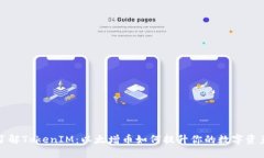 深入了解TokenIM：以太增币