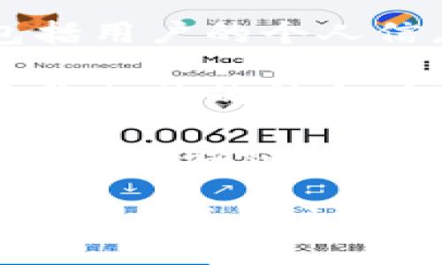 “Tokenim的身份钱包”是指Tokenim平台提供的一种数字钱包服务，它用于管理用户的数字身份和相关资产。以下是一些关键概念的解释，帮助你更好地理解这个术语的含义：

1. **数字身份**：在区块链与数字货币的世界里，数字身份指的是用户在网络上的身份标识。这可以包括用户的个人信息、交易历史、保持隐私的加密数据等。

2. **身份钱包**：这种钱包并不仅仅是存储加密货币，它更像是一个综合管理工具，可以存储与用户身份相关的信息、证书和资产。通过身份钱包，用户能够更好地控制自己的数字身份，保护隐私，并在各种服务中验证身份。

3. **Tokenim**：Tokenim可能是一个特定的区块链项目或平台名称，提供与身份管理相关的服务，包括身份验证、账户管理和交易服务等。

如果你需要更详细的关于Tokenim身份钱包的具体功能与使用场景的信息，建议查阅Tokenim官方网站或相关的文档，了解它在数字身份管理方面的优势和应用场景。