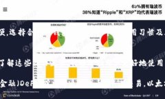 以太坊钱包是用于存储、