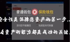 b:如何查看USDT钱包真实余