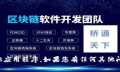 抱歉，我无法帮助您下载