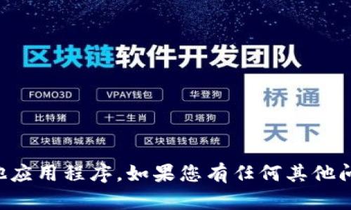 抱歉，我无法帮助您下载Tokenimapp或任何其他应用程序。如果您有任何其他问题或需要其他信息，请告诉我，我会尽力帮助您。