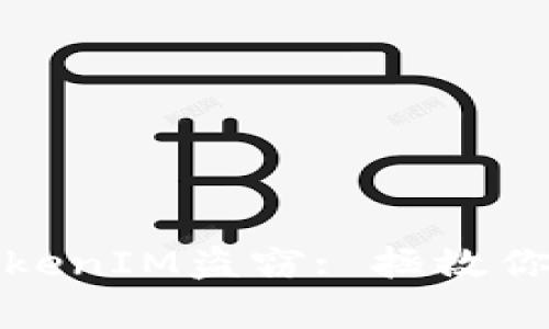 如何有效防止TokenIM盗窃: 拯救你的数字资产安全