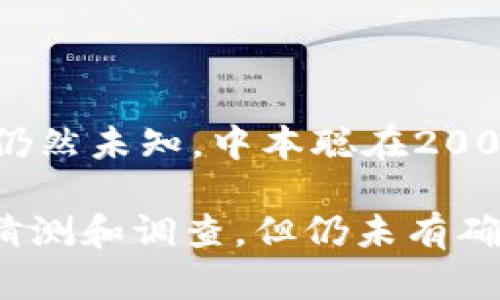 比特币的创始人是一个化名为“中本聪”（Satoshi Nakamoto）的个人或团体。至今为止，中本聪的真实身份仍然未知。中本聪在2008年发布了比特币的白皮书，并于2009年发布了比特币的首个软件及其网络。

中本聪在比特币的早期发展阶段活跃，直到2010年左右逐渐淡出公众视野。尽管有许多关于中本聪身份的猜测和调查，但仍未有确凿证据证明他的真实身份。这使得比特币和其创始人的神秘性成为了数字货币领域中一个令人着迷的话题。